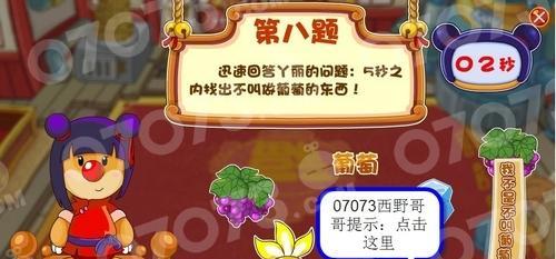 摩尔庄园手游惊喜萝卜套装获取攻略:激活惊喜萝卜套装,轻松获得惊喜礼包!
