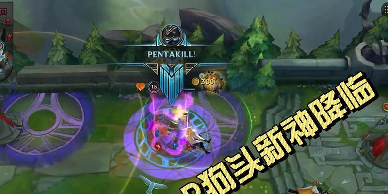 《LOL手游》中狗头的技能详解（掌握这些技能，独步沙场）