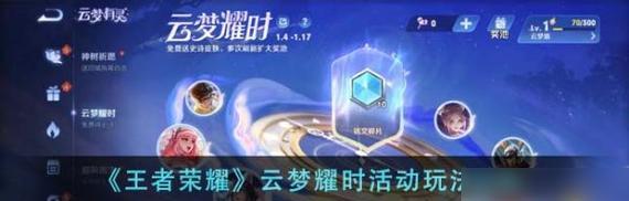 《王者荣耀》一骑当先称号获取攻略！（如何在游戏中快速获取一骑当先称号？）