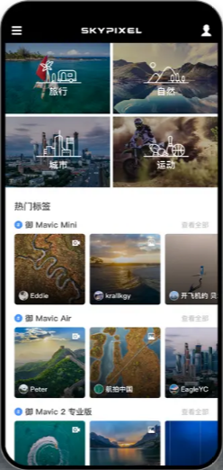 dji fly怎么下载视频