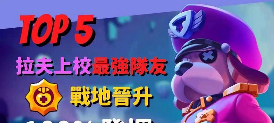 荒野乱斗（用你的星徽之力成为最强战士）