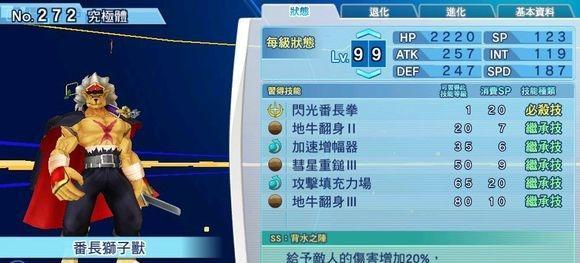 数码宝贝侦探攻略(解锁数码宝贝的谜团,成为顶尖侦探!)