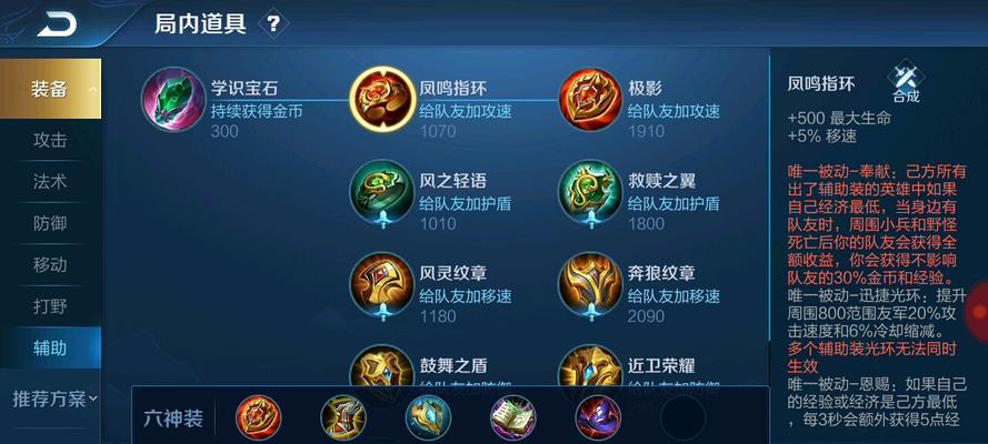 小明铭文出装顺序攻略（灵活运用铭文，提升游戏实力！）