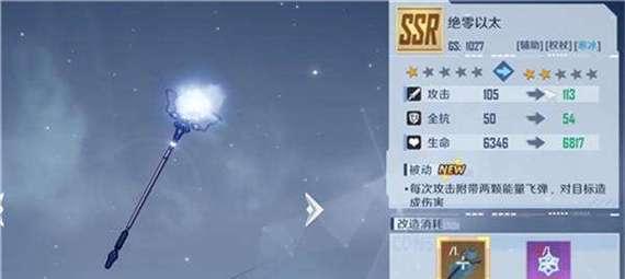 《幻塔手游》SSR武器抽奖保底一览(掌握这些技巧,让你成为抽奖高手!)