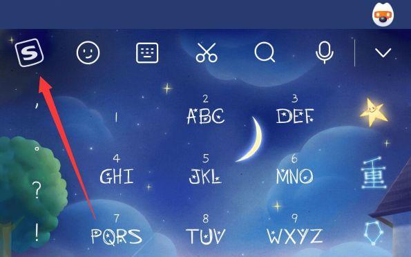 如何关闭《QQ输入法》游戏神配图?(简易教程让你轻松解决游戏神配图问题)