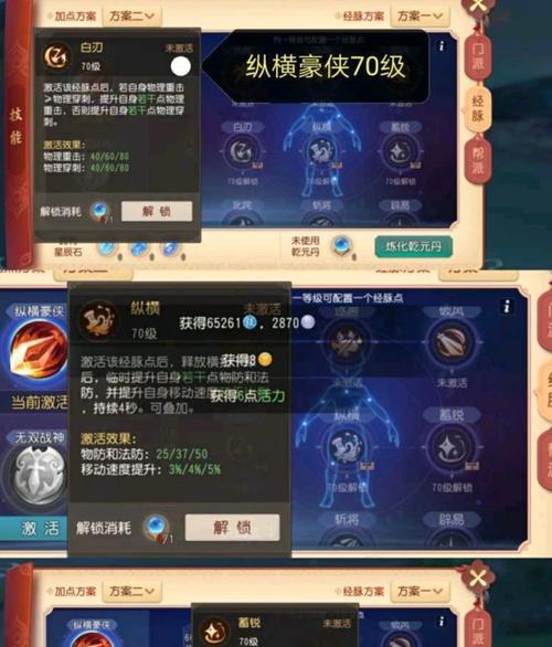 探究梦幻西游三维版全门派奇经八脉加点技巧（以游戏为主，全面解析每个门派奇经八脉加点技巧）