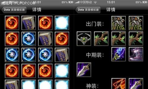 DotA2攻略大全（从入门到精通，教你如何选择最佳装备来提升胜率）