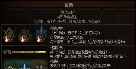 《地下城与领主》新手玩法攻略指南（从零开始，了解游戏规则，打造强大王国）