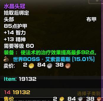 《魔兽世界》憎恶工厂高级部件获取攻略(打造顶级装备必备,高级部件获取技巧揭秘)
