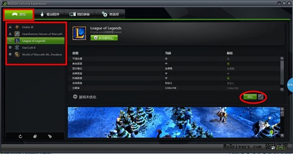 驱动技巧：NVIDIA显卡如何优化游戏