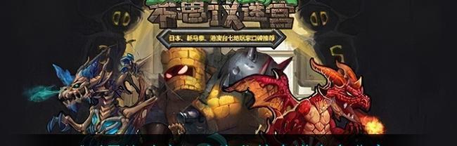 不思议迷宫山海秘境dp通关攻略（玩家必看！攻略技巧大揭秘）