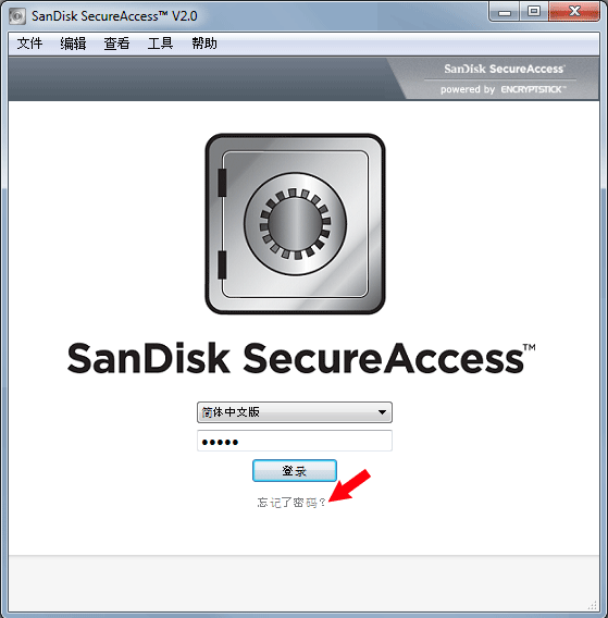 Secure Access 密码丢失怎么办 Secure Access 密码重置方法