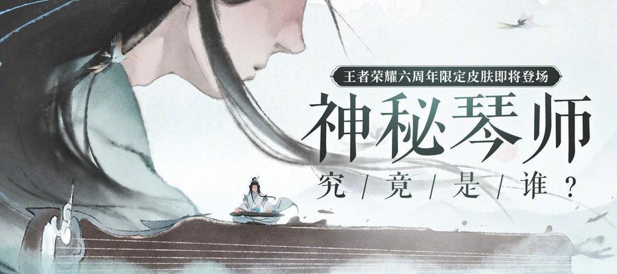 九阴真经琴师攻略(揭秘琴师修炼之路,探索音乐之魂的奥秘)
