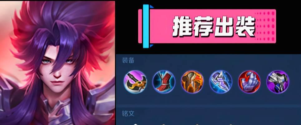 边路铠出装攻略（从装备选择到打法技巧，助你成为无敌边路战神！）