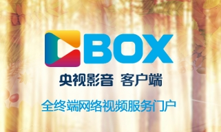 cbox央视影音的网速要求是多少 cbox央视影音宽带要求介绍