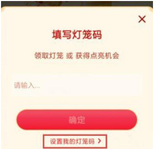 抖音家乡灯笼卡怎么送人 抖音灯笼码怎么设置领取