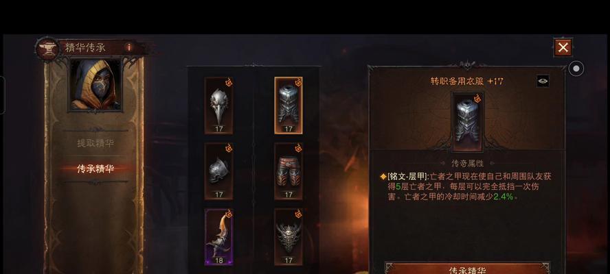 掌握死灵武器技能的攻略指南（解析死灵武器技能的选择要点，让你在战斗中更加游刃有余）