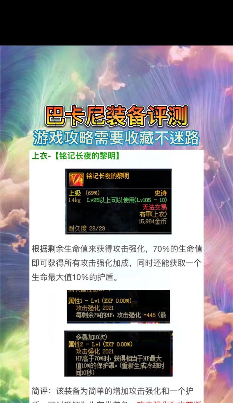 挑战DNF,成长大有可能!(游戏玩家成功攻略全解,跟着小编一起挑战DNF成长大挑战!)