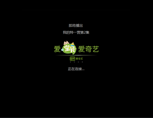 爱奇艺播放器视频上传失败怎么办 爱奇艺上传视频失败问题解决办法