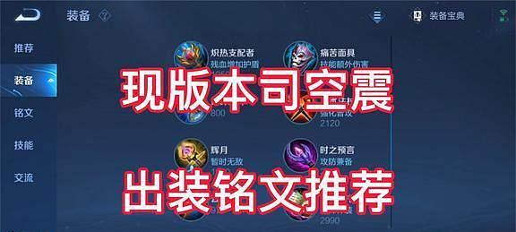 精彩瞬间出装攻略(以低端局为背景,教你如何在游戏中创造精彩瞬间!)