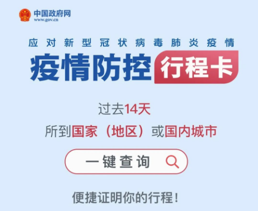 通讯大数据卡行程卡在哪里 通讯大数据卡行程卡呆多久才记录