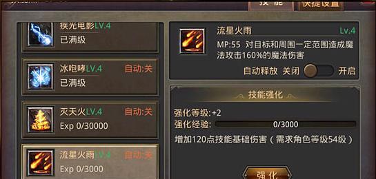 热血传奇法师盾出装攻略(打造最强法师盾装,游刃有余称霸战场)