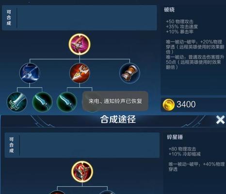 云中君攻略(云中君最强出装,让你成为王者峡谷的统治者!)