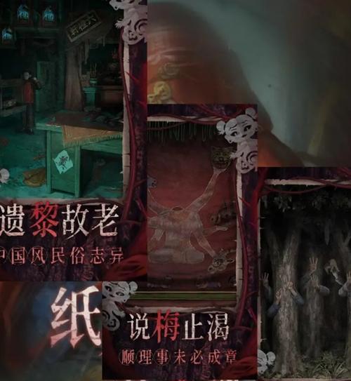 《以纸嫁衣游戏攻略令牌》——一场探索神秘世界的冒险之旅（发现令牌的秘密，解锁无尽的奇迹）