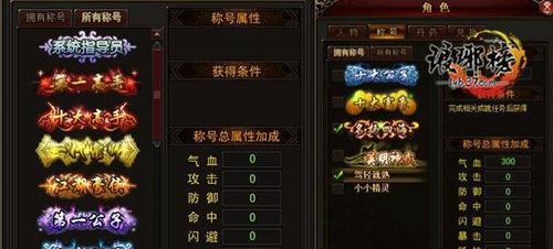 琅琊榜攻略(解锁游戏乐趣,打造最强角色的秘籍大揭露)