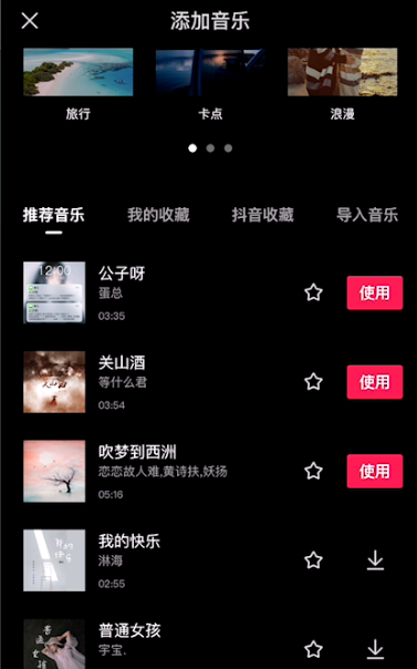剪映怎么剪辑音乐 剪映怎么剪辑音乐不要的部分