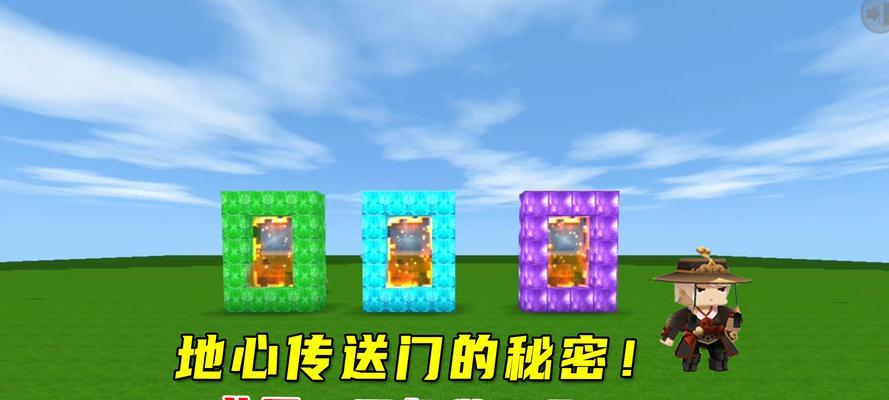 《迷你世界》游戏地心门攻略(解锁无限宝藏,探秘未知世界)
