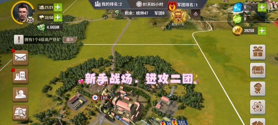 《二战风云手游攻略大全》(全面攻略指南带你征战世界)