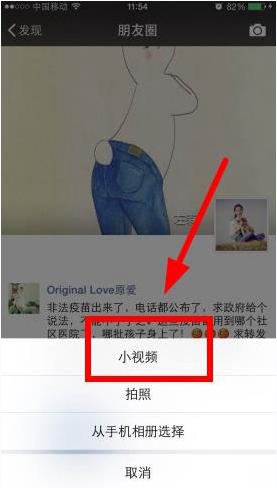 微信6.3.15怎么把收藏的视频发送到朋友圈？