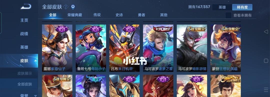 王者荣耀白玫瑰获得攻略(解析白玫瑰获得方式,让你轻松拥有白玫瑰)