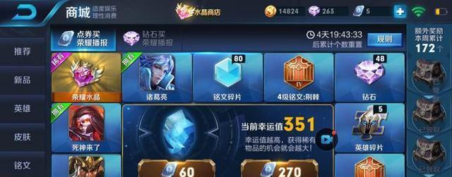 王者荣耀点券夺宝券获取攻略（一文教你轻松获得点券夺宝券，玩转王者荣耀）