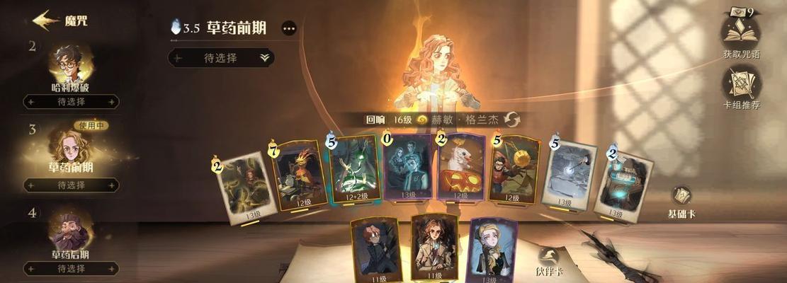 《哈利波特魔法觉醒魔法史中级满分攻略》(游戏中的魔法史详解与通关技巧)