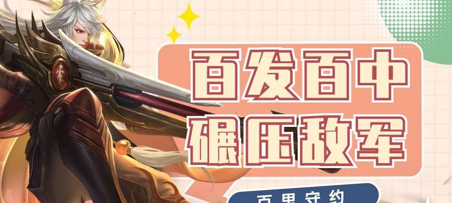 《峡谷艺术守约出装攻略》(峡谷艺术守约装备搭配推荐及技巧分享)