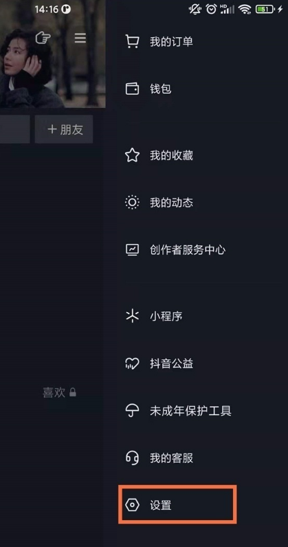 2021抖音主页访客记录怎么看 抖音主页访客关闭后别人能看到吗