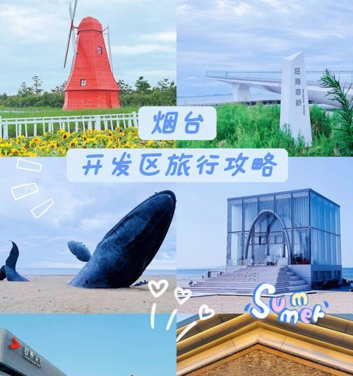 烟台旅游管理技能培训指南（为您提供烟台旅游管理技能培训的全面攻略）