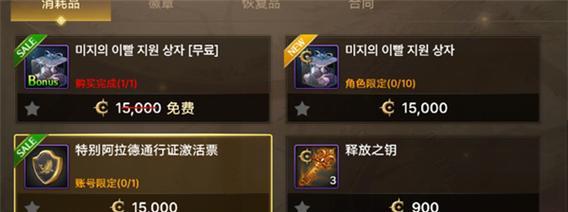 DNF手游灵悦币获取及兑换攻略（灵悦币轻松获取，福利兑换不停歇！）