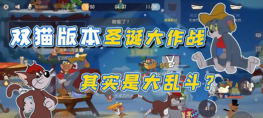 《以猫和老鼠手游》老鼠必胜技巧汇总(教你如何成为猫鼠之间的赢家)