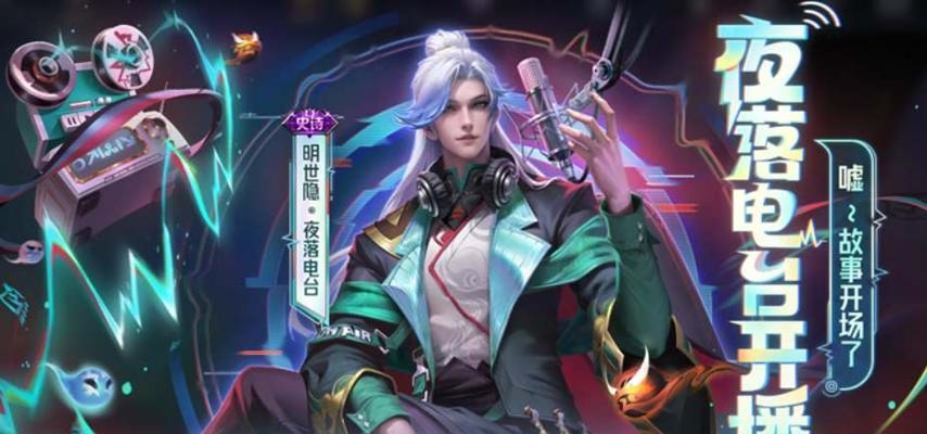 《王者荣耀》蔡文姬星游梦境个性动作获取方法（轻松获取蔡文姬个性动作，让你的王者之路更加华丽）