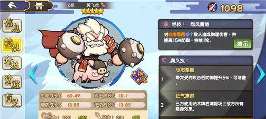 《元气封神四不像》攻略大全（元气封神四不像怎么样？15个攻略教你轻松通关）