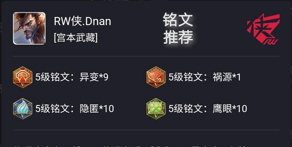 宫本重做教学铭文出装攻略(掌握宫本新的教学技巧和最佳铭文出装方案)