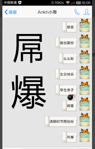 qq发什么有全屏特效 qq聊天特效触发词2021