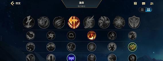 《手游潘森3.2出装攻略——打造不败之师》(细节分解,带你了解最强潘森装备配置)