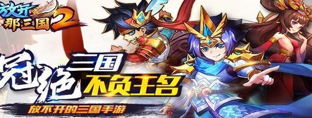 《放开那三国3》游戏中陈宫的角色扮演(揭开陈宫的历史背景、技能和故事)