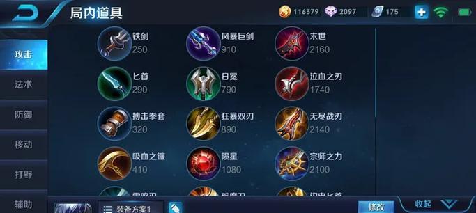 《扁鹊出装铭文攻略最新》(专业玩家分享,助你在游戏中轻松胜出!)