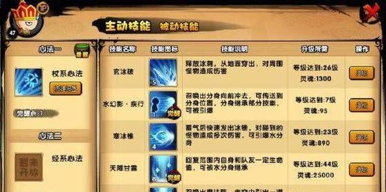 《骚瑞技能加点顺序攻略》（游戏技巧解析，助你游戏更上一层楼）