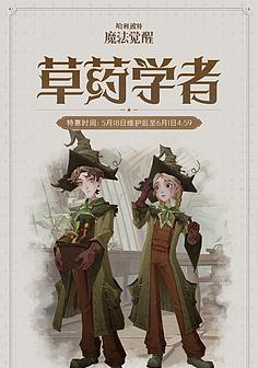 《哈利波特魔法觉醒》灵感飞来券使用攻略(想要更快提升实力?这些灵感飞来券使用技巧必须知道!)